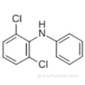 2,6-διχλωροδιφαινυλαμίνη CAS 15307-93-4